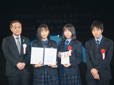 札幌新陽高等学校